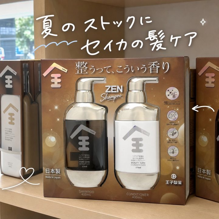 Seikaの全シャンプー＆コンディショナーセット